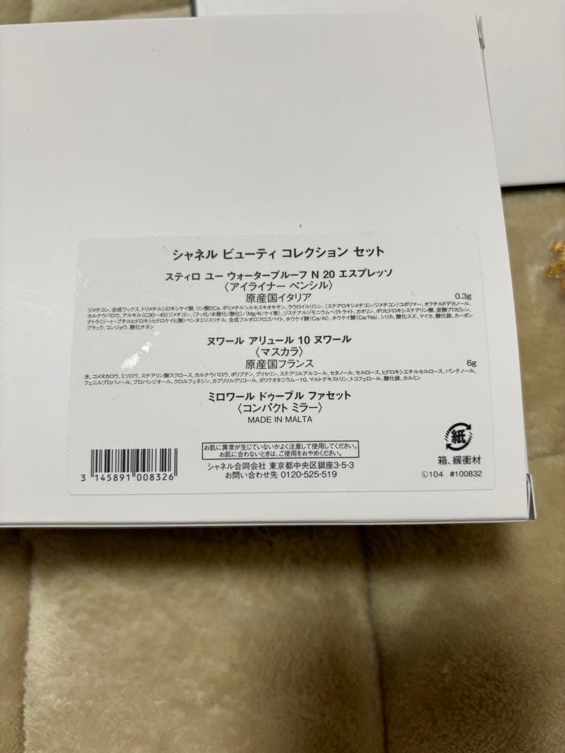 【新品】CHANEL ビューティコレクション　クリスマスコフレ2024 シャネル