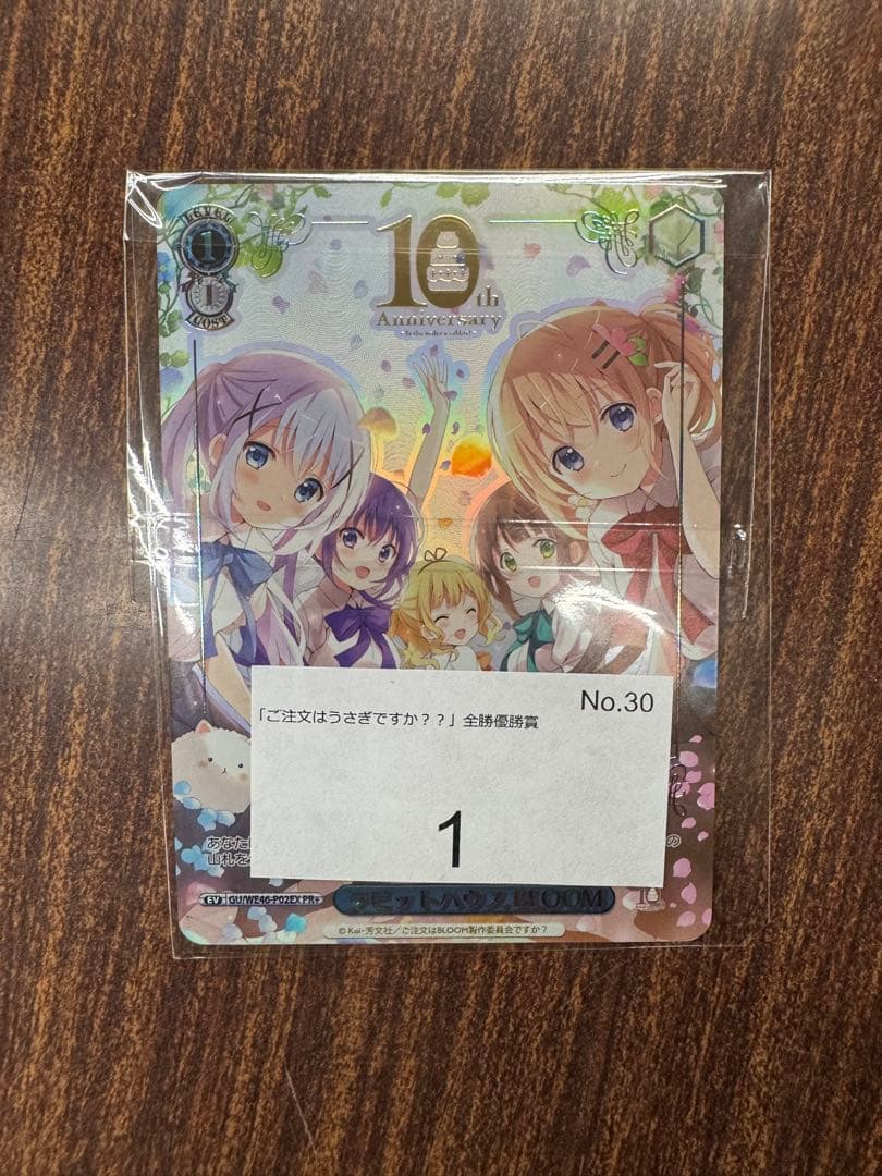 即購入OK/引退品】ヴァイスシュヴァルツ（ごちうさ/ご注文はうさきですか）