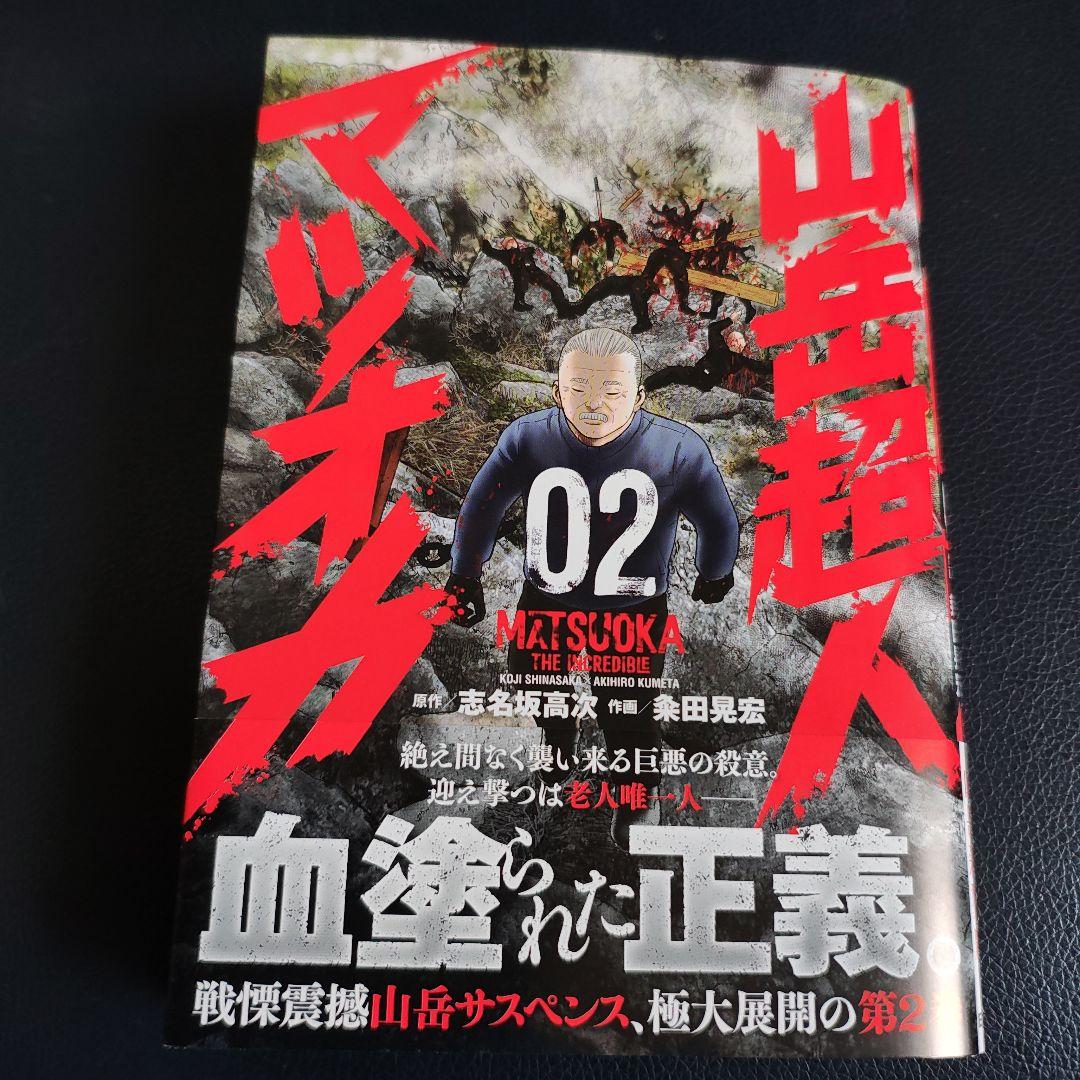 メルマサカリ様 リクエスト 2点 まとめ商品 - メルカリ