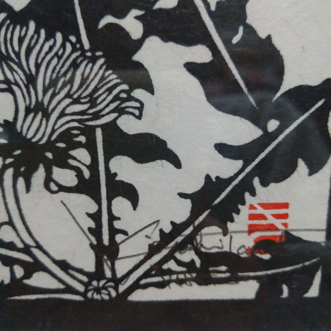 額縁入り版画 型染め版画 田中清 絵画 タペストリー 壁掛け 着物 たんぽぽ 春