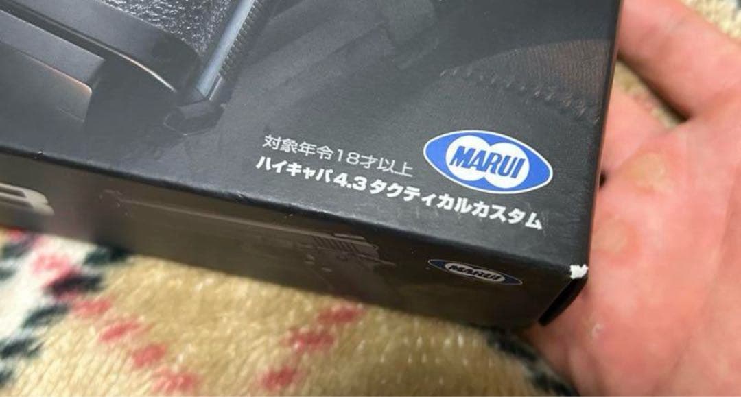東京マルイ Hi-CAPA 4.3 ガスガン 予備マガジン付き ハイキャパ