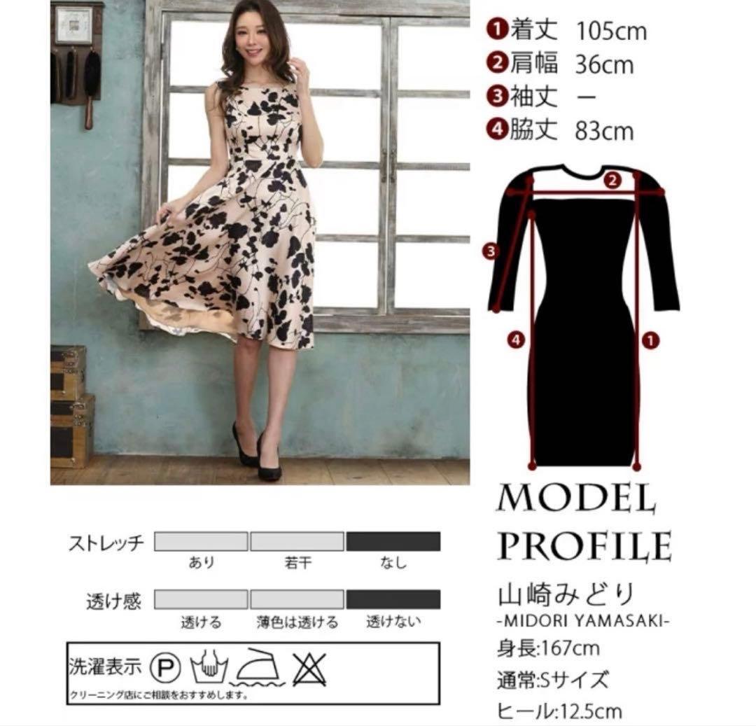 ERUKEI GINZA COUTURE 花柄 ドレス