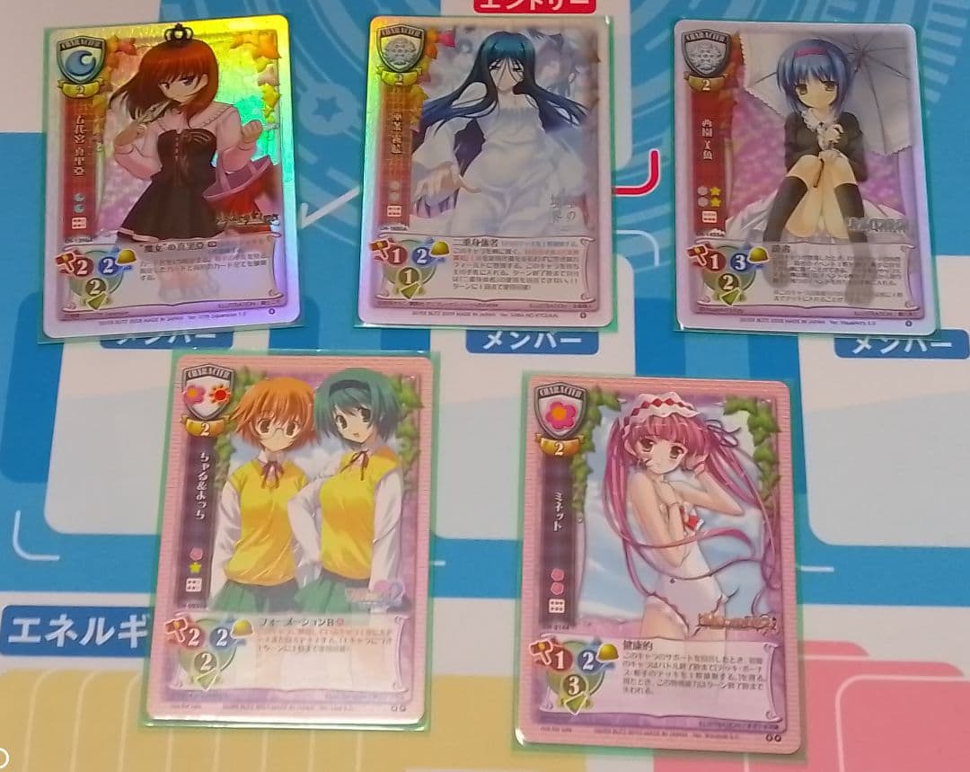 旧Lycee まとめ売り