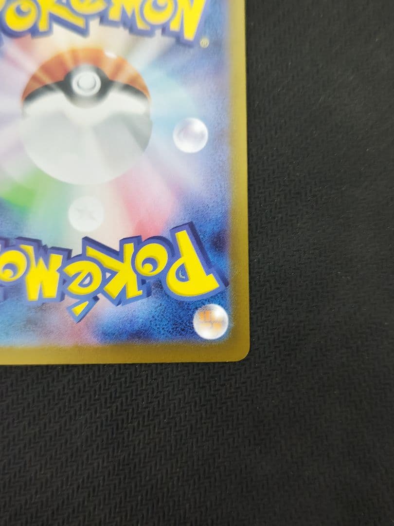 ポケカ リーリエのピッピex sar スタートデッキバトルコレクション100