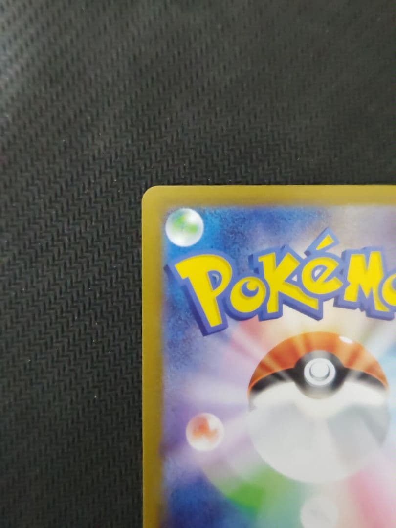 ポケカ リーリエのピッピex sar スタートデッキバトルコレクション100