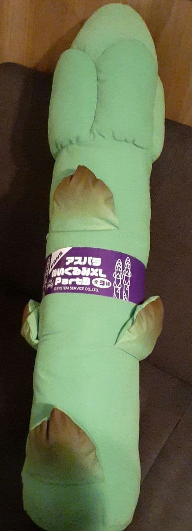 アスパラ ぬいぐるみXL Part3 アスパラガス FANS - メルカリ