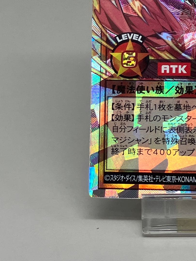 ●Tラッシュデュエル　キズあり　セブンロードウィッチ　N5711