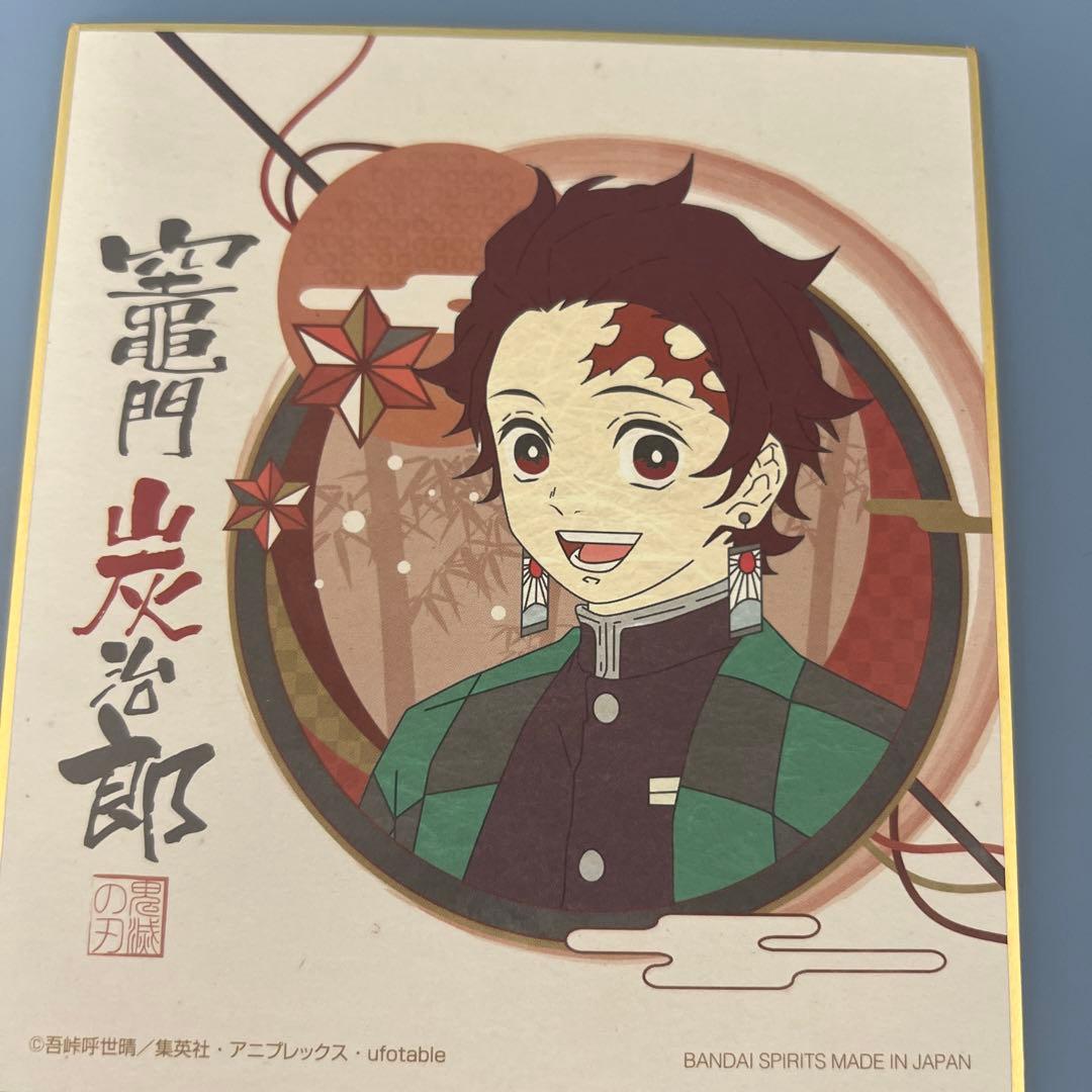 鬼滅の刃 一番くじ E賞 ミニ色紙 竈門炭治郎・錆兎 - メルカリ