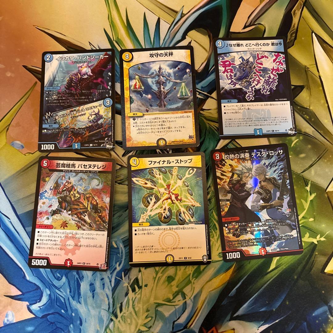 赤青マジック 赤青マジック デュエマ デッキ 一部高レート デュエマ 赤
