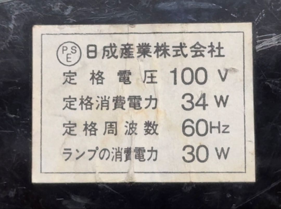 ☆B☆様専用 日成 水中蛍光灯60Hz30w