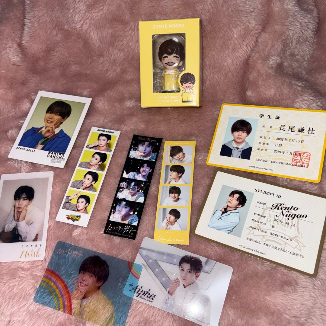 長尾謙杜 グッズ - メルカリ