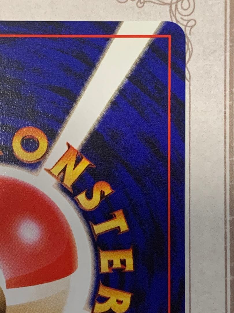 旧裏 そらをとぶピカチュウ LV.12 初期 ポケモンカード ANA - メルカリ