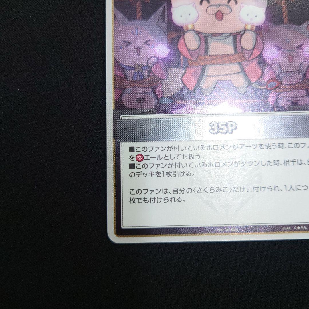 ホロカ 35P プロモ PR