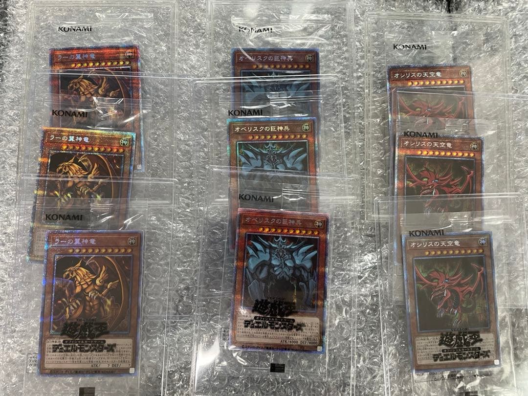 まとめ売り青眼の白龍プリシク 20thPSA9ブラックマジシャンプリシク未