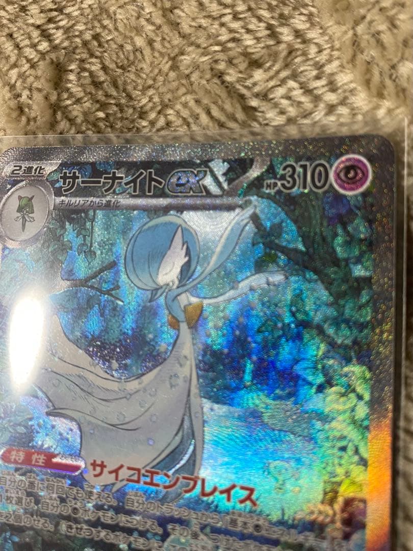 【レア】 ポケカ サーナイトex sar