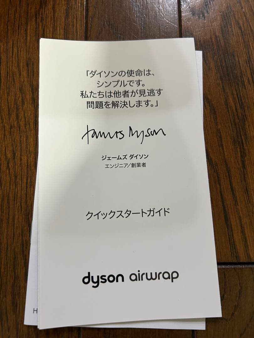 ⭐︎ナオ村⭐︎ダイソン⭐︎ドライヤーairwrap保証付