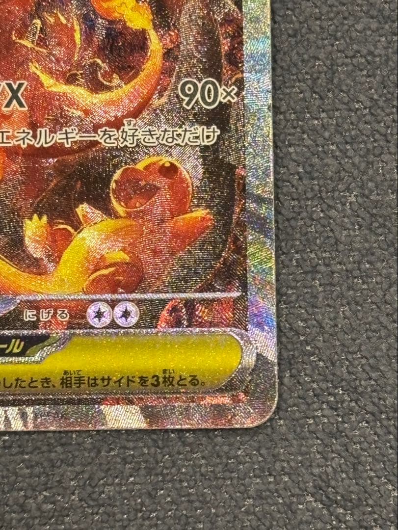 メガリザードンX exポケモンカード SAR