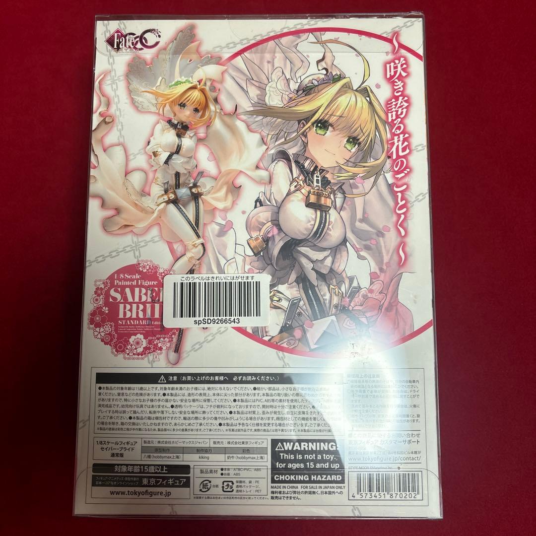 Fate/EXTRA CCC セイバー・ブライド 1/8スケールフィギュア