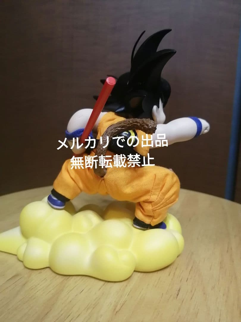 ドラゴンボール フィギュア 孫悟空 メディコムトイ 筋斗雲 幼少期