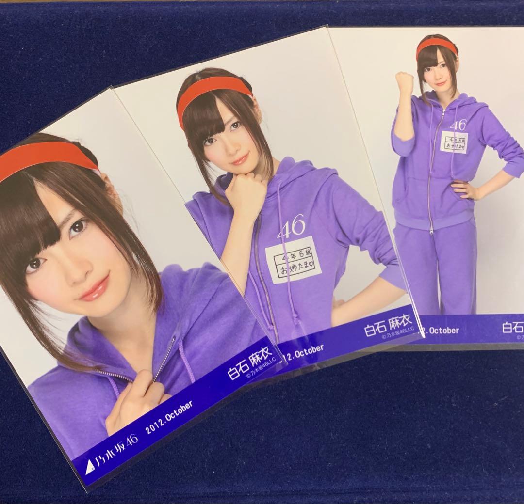 乃木坂46 生田絵梨花 生写真 2012 October 乃木ジャージ コンプ