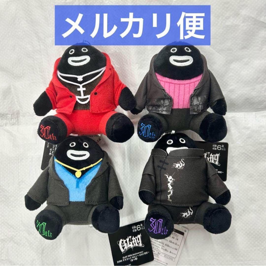 GIGO限定】GLAY ZURAマスコット ぬいぐるみ 全4種セット