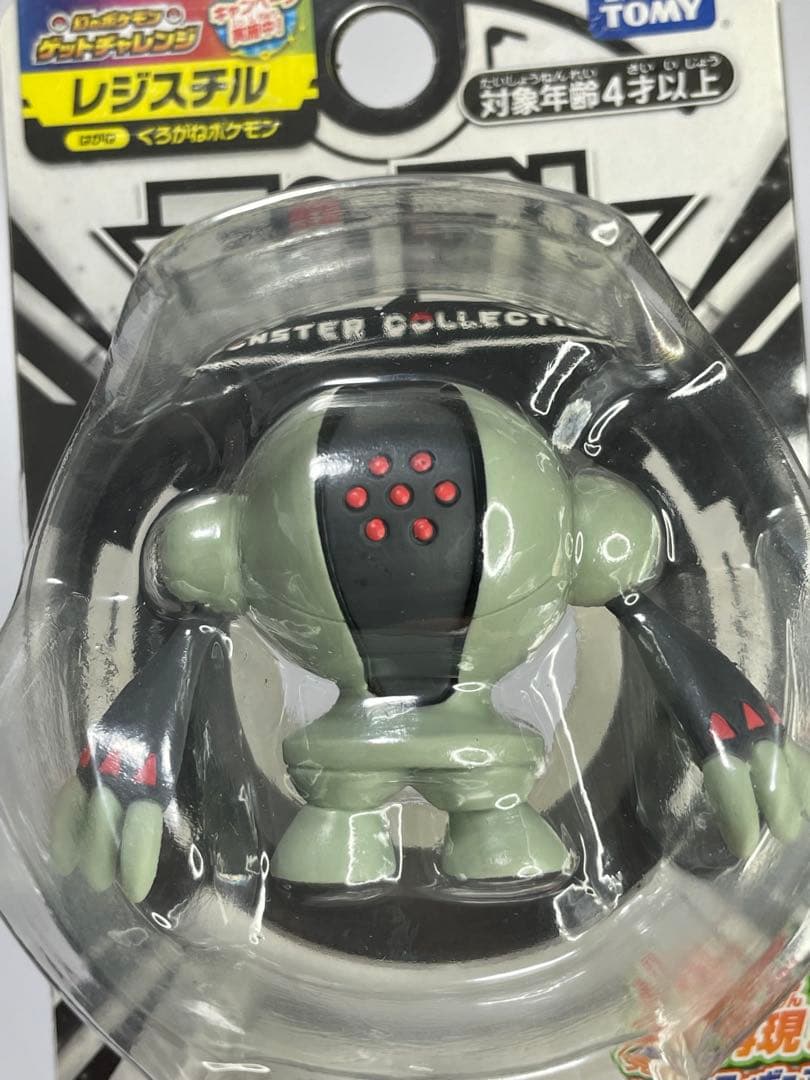 ポケモン タカラトミー モンスターコレクション レジスチル