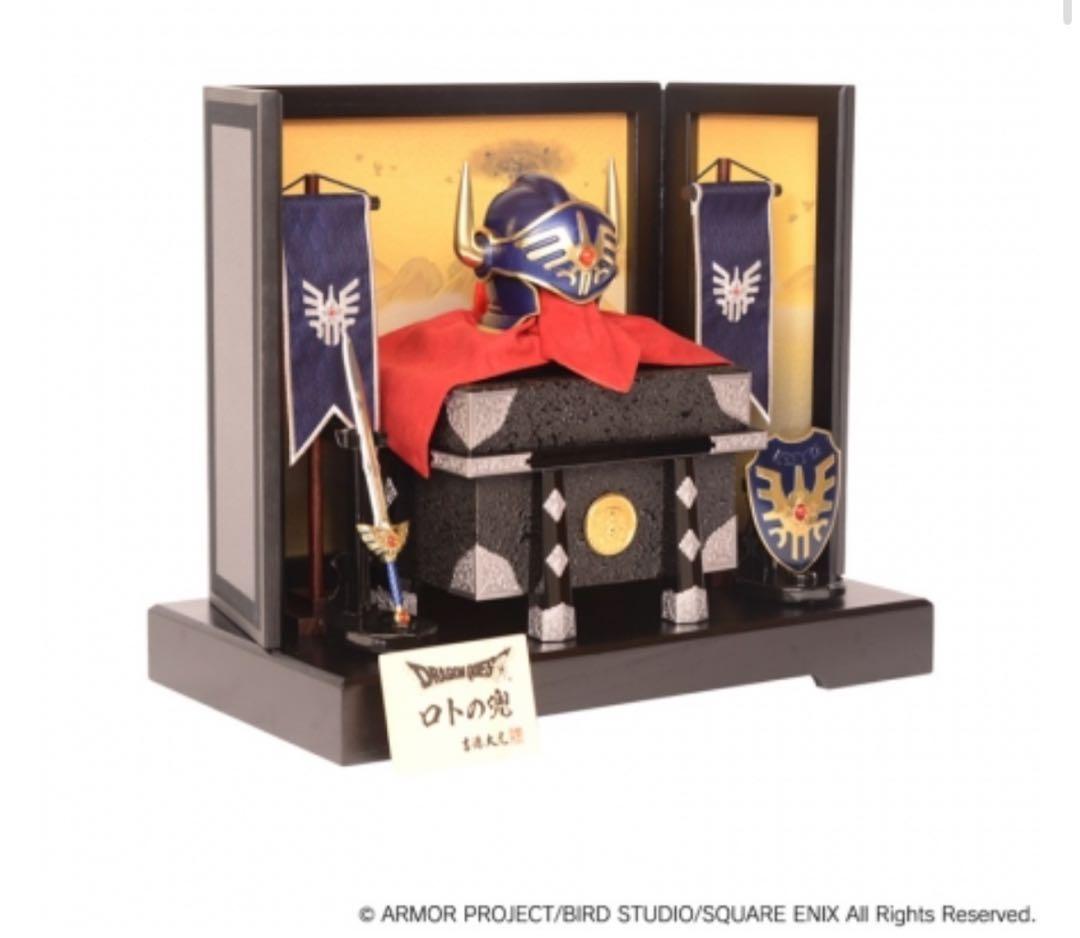 ドラゴンクエスト ロトの兜飾りセット