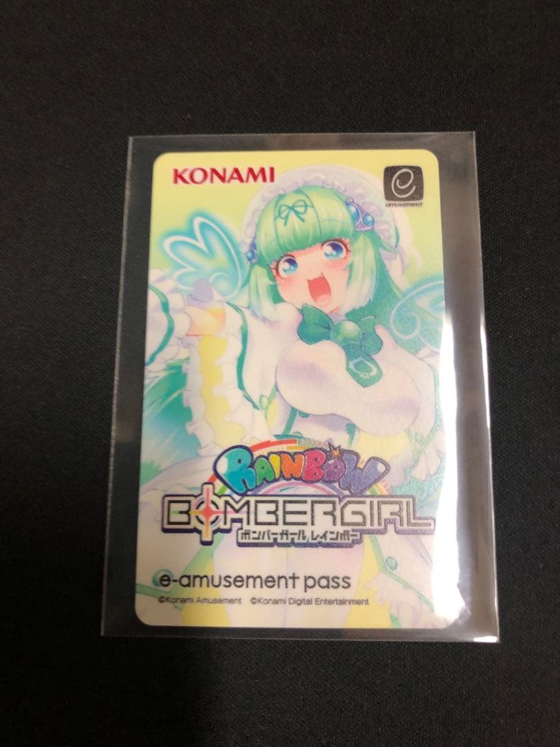 ボンバーガール　e-amusement pass