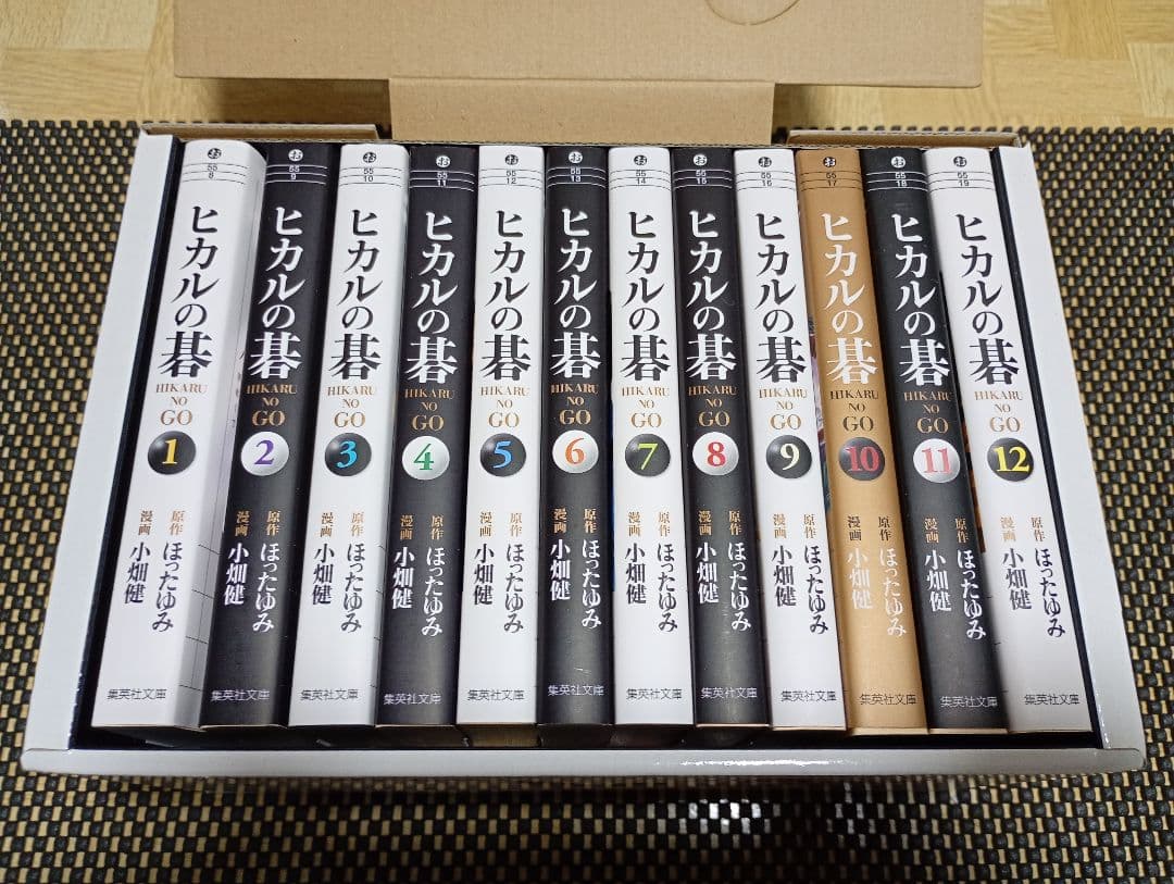 ヒカルの碁　文庫版　全巻セット　美品