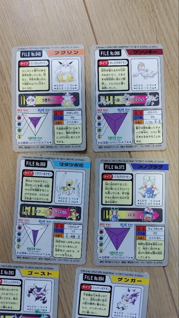 ポケモン　カードダス　リザードン　ゲンガー　ポケモンカード