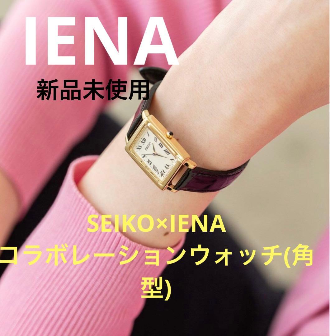 SEIKO × IENA コラボレーション ウォッチ 角型 時計 限定