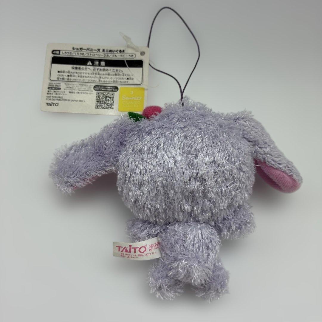 希少！レア　シュガーバニーズ　サンリオ　ぬいぐるみ　マスコット　３個　セット