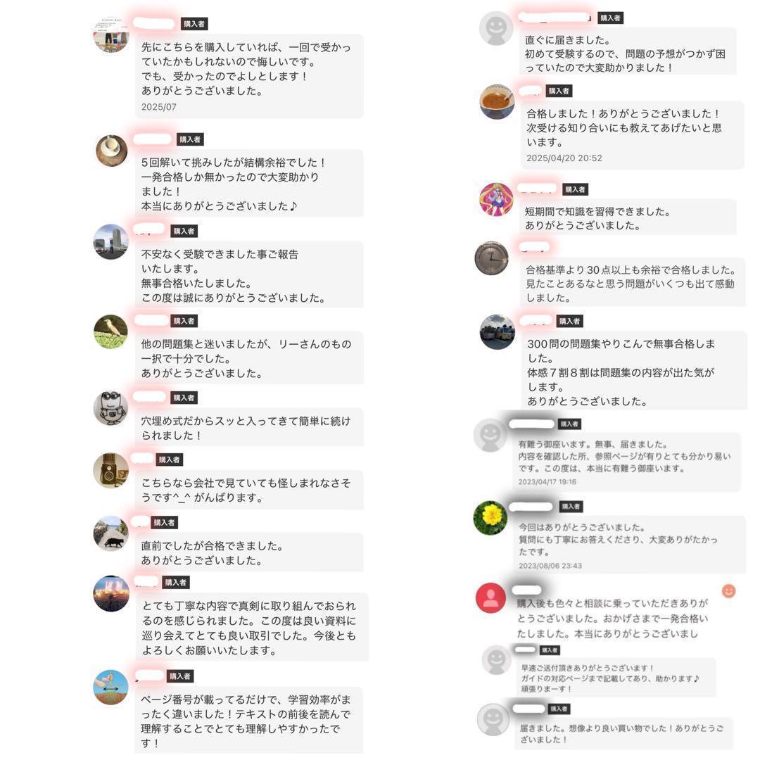 joe様 CPP-B調達プロフェッショナルフルセット 対策ノート 問題数555問