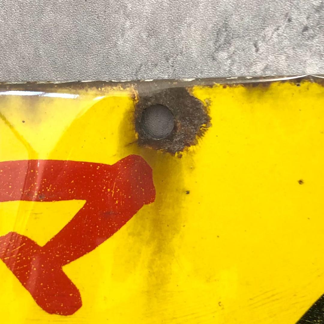 昭和レトロ 当時物 レア マルセイ醤油 深瀬利助商店 山形 ホーロー