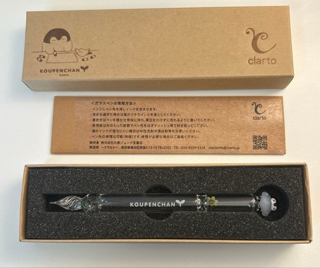 コウペンちゃん ガラスペン