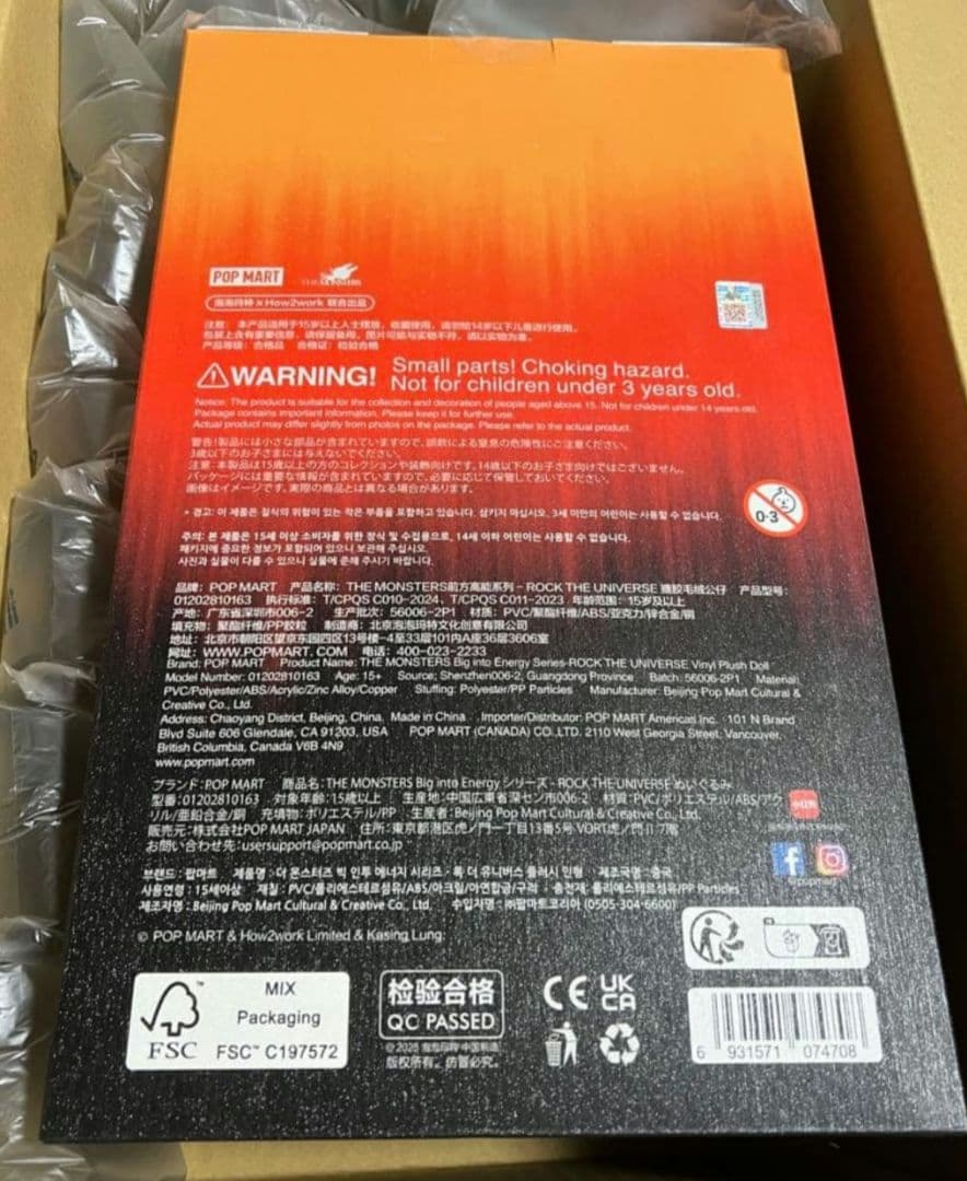 【新品未開封】正規品!! ラブブ Rock The Universe