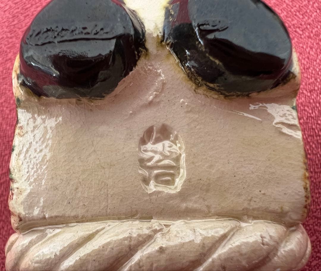 後楽園 残夢軒 御庭焼 三代窯元: 坡石 干支 戌香合 箱付き 茶道具