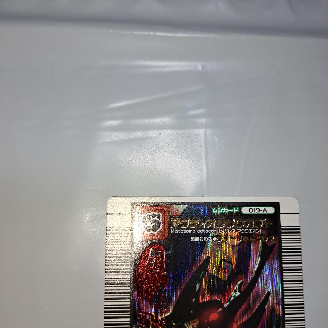 アクティオンゾウカブトアダーコレクション2006セカンド