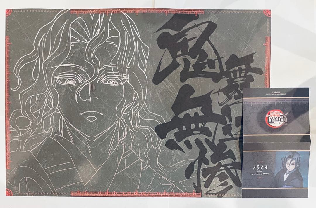 鬼滅の刃 ダイニング 鬼舞辻無惨 ランチョンマット pop - メルカリ