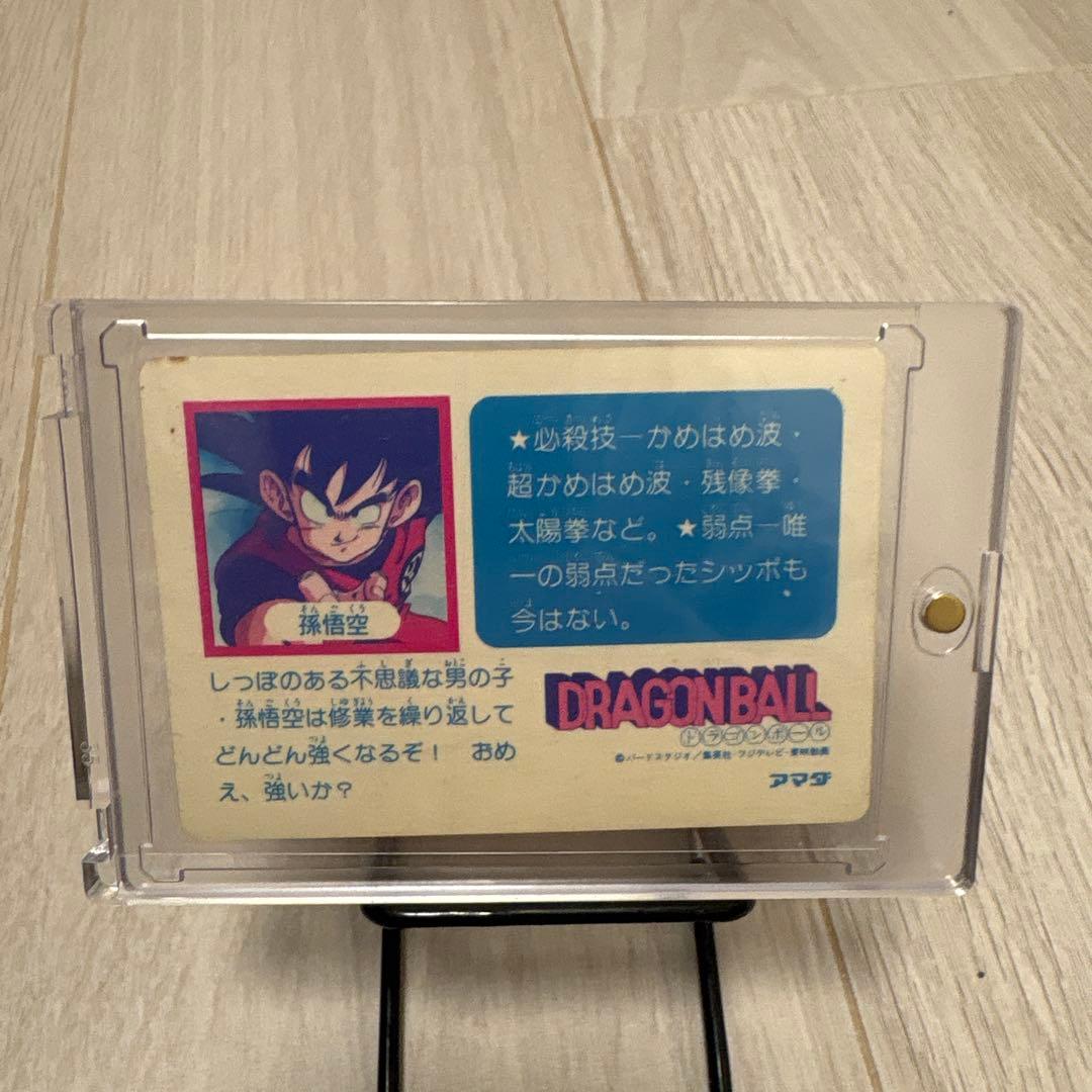 【当時物・レア】ドラゴンボール カードダス PPカード アマダ 0弾 孫悟空