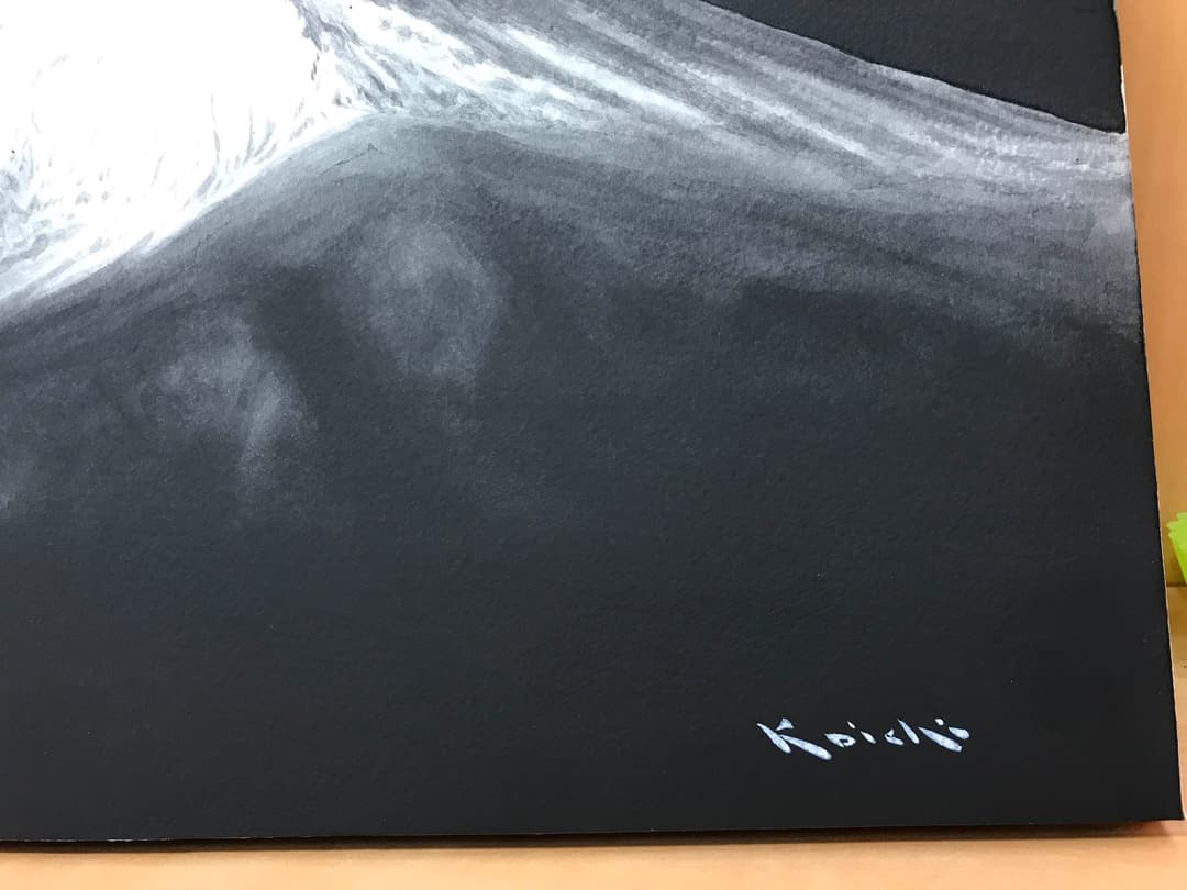 ☆山下康一 やましたこういち 紙に墨 富士山を描く「不二」