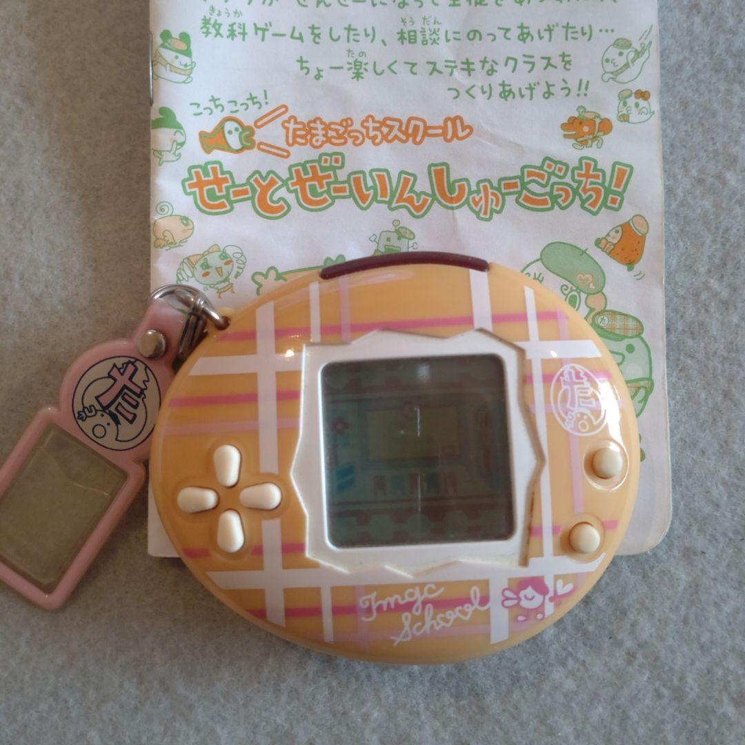 たまごっちスクール せーとぜーいんしゅーごっち！ スクールちぇっく