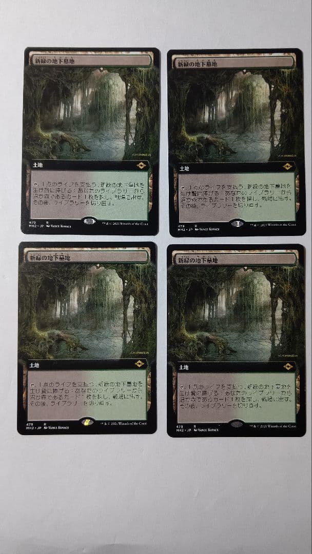 MTG 深緑の地下墓地 4枚 MTG 4枚 新緑の地下墓地 エクスペディション