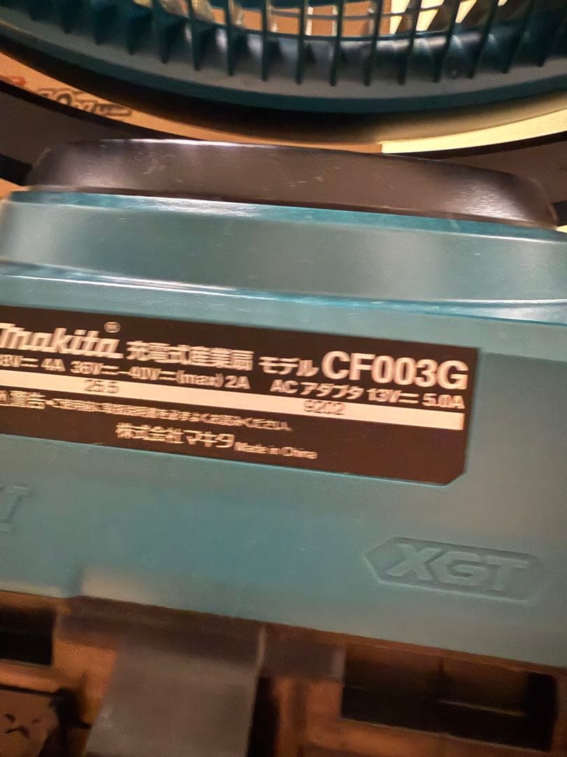 マキタMakita CF003G 扇風機 XGTシリーズ