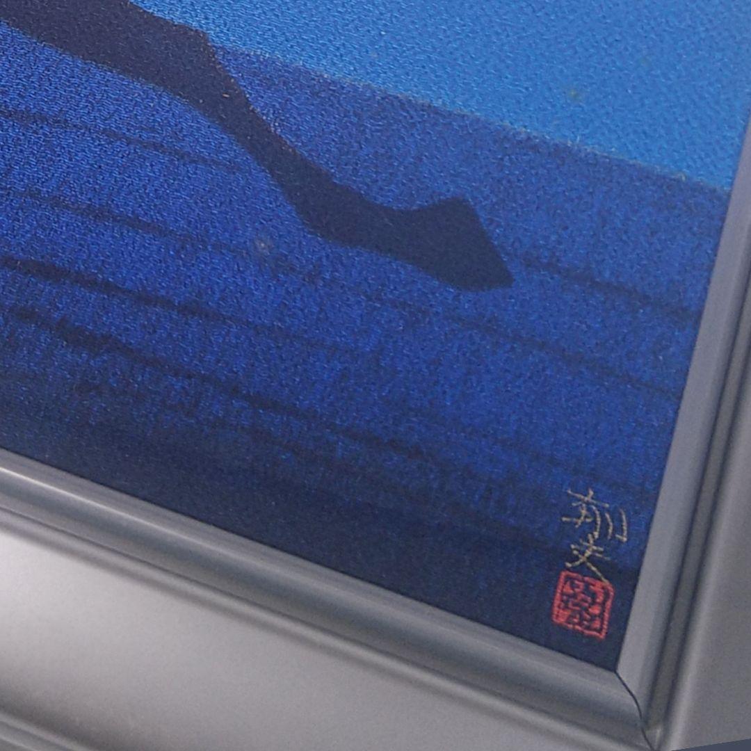 AE32 本物保証 絹地友禅染 平山郁夫【 西城の 馬】額装 額縁 タトウ