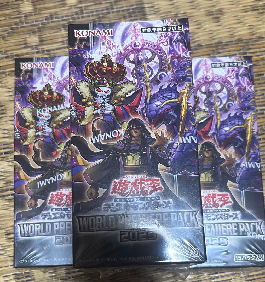 遊戯王 ワールドプレミアムパック2025 新品未開封シュリンク付き3box