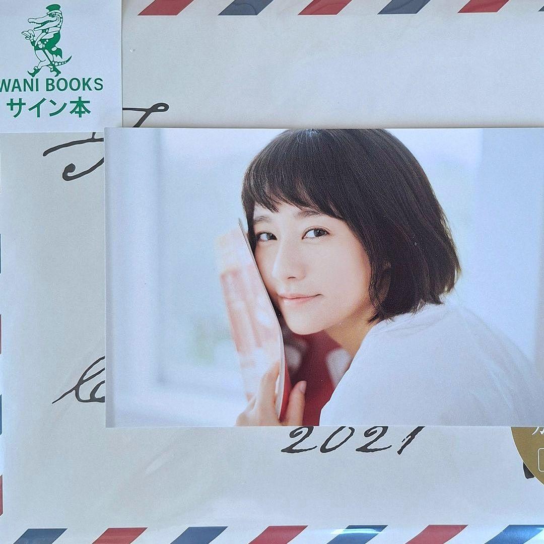 愛の、がっこう 木村文乃 直筆サイン入り カレンダー 2021 ポスト