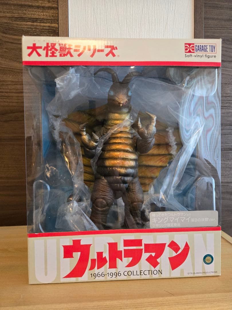 エクスプラス☆大怪獣シリーズ〜キングマイマイ(落日の決闘ver) エクスプラス 大怪獣シリーズ キングマイマイ落日の決闘Ver. 少年