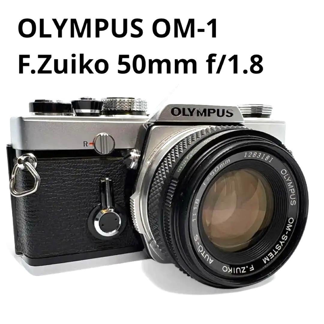 【極美品】OLYMPUS OM-1 F.Zuiko 50mm f/1.8 Zuiko 50mm f/1.8 | Olympus OM blog