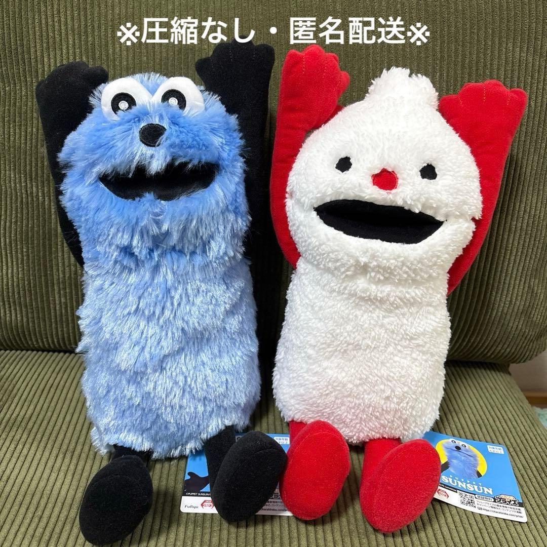 パペットスンスン BIGぬいぐるみ〜WA！〜 スンスン ノンノン セット